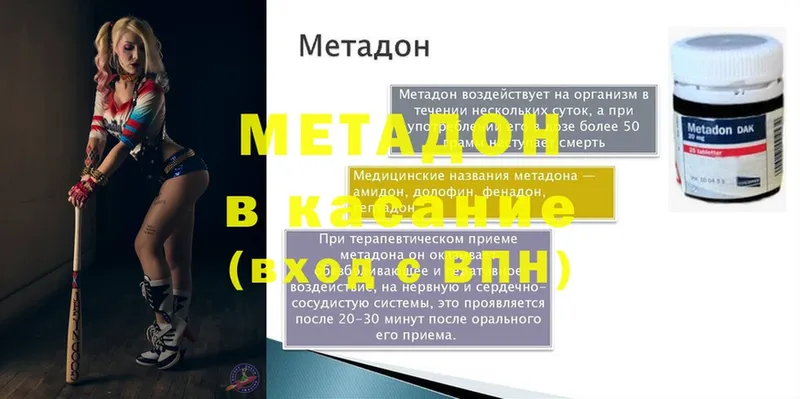 гидра tor  продажа наркотиков  Отрадная  МЕТАДОН кристалл 